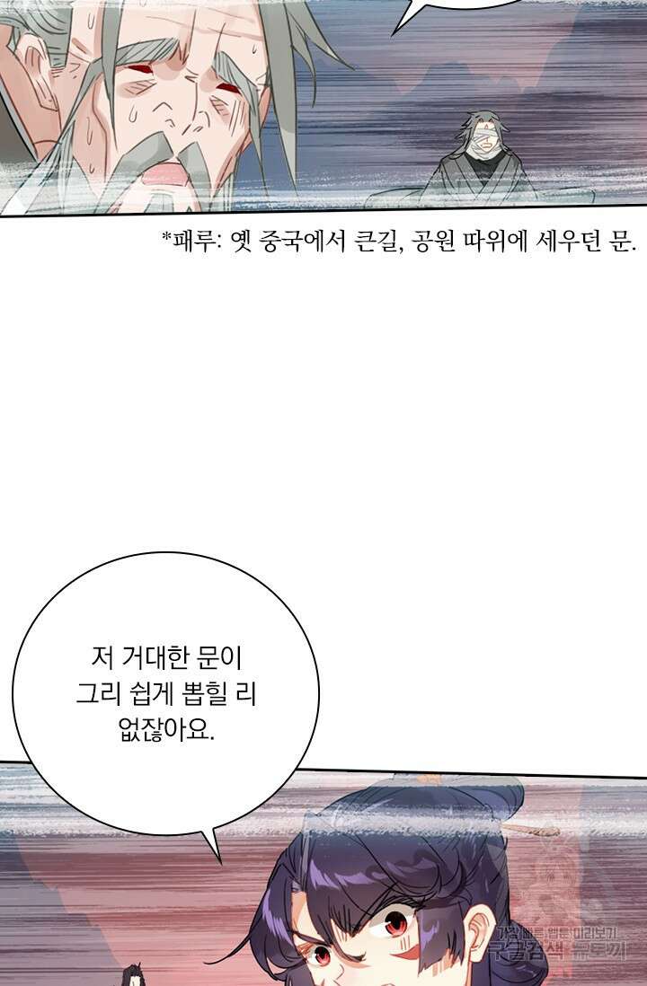 학사신공 선계편 56화 42