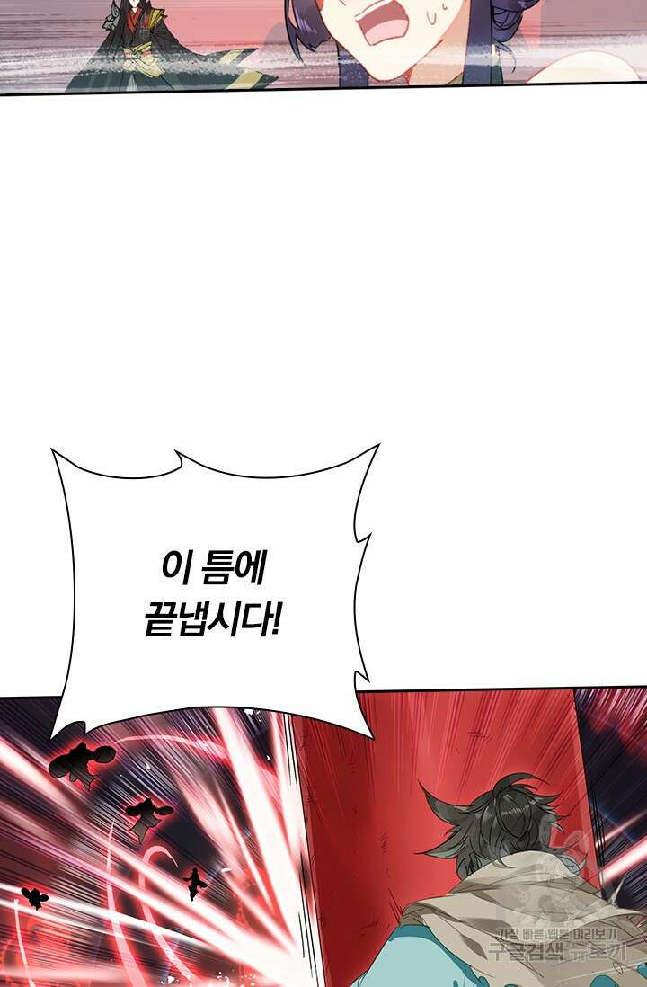 학사신공 선계편 56화 43