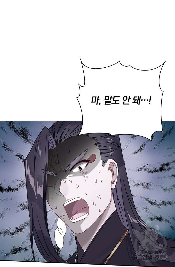 학사신공 선계편 56화 47
