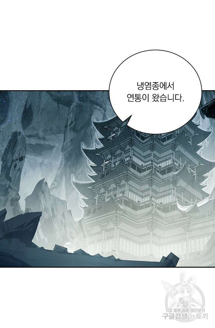 학사신공 선계편 64화 3