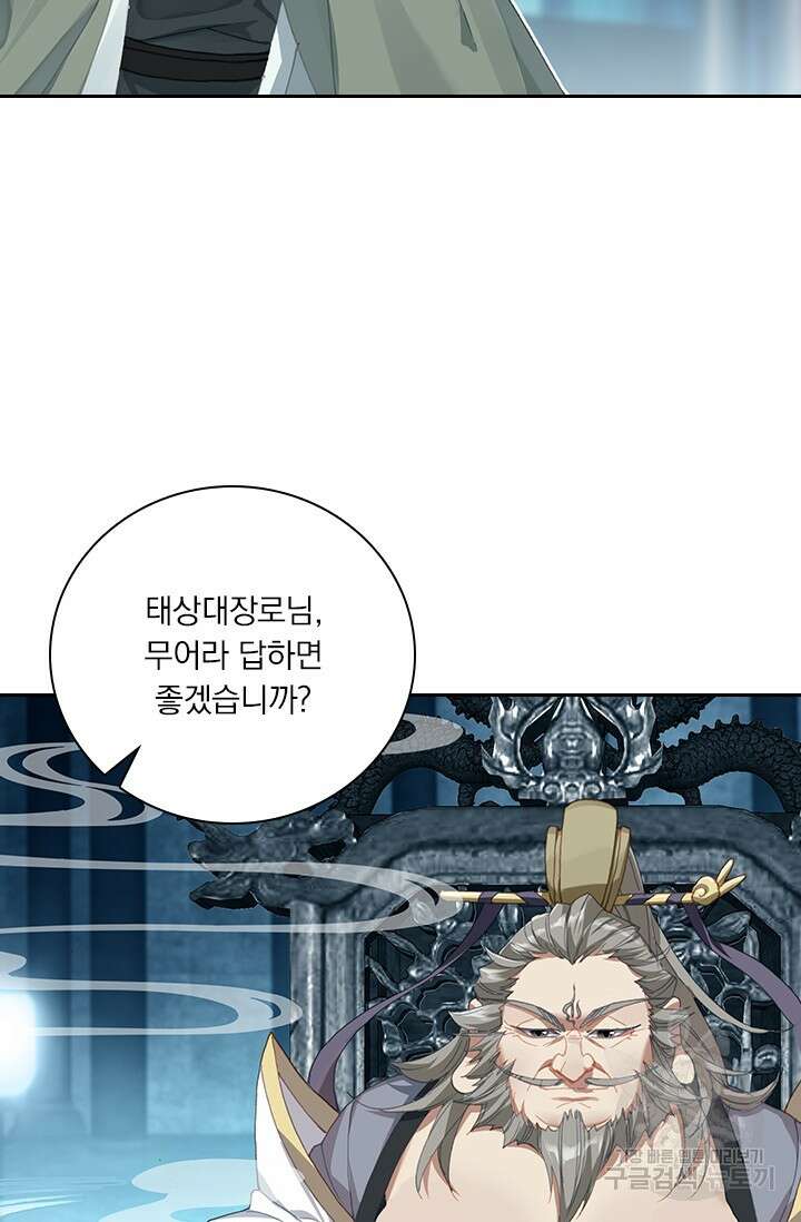 학사신공 선계편 64화 5