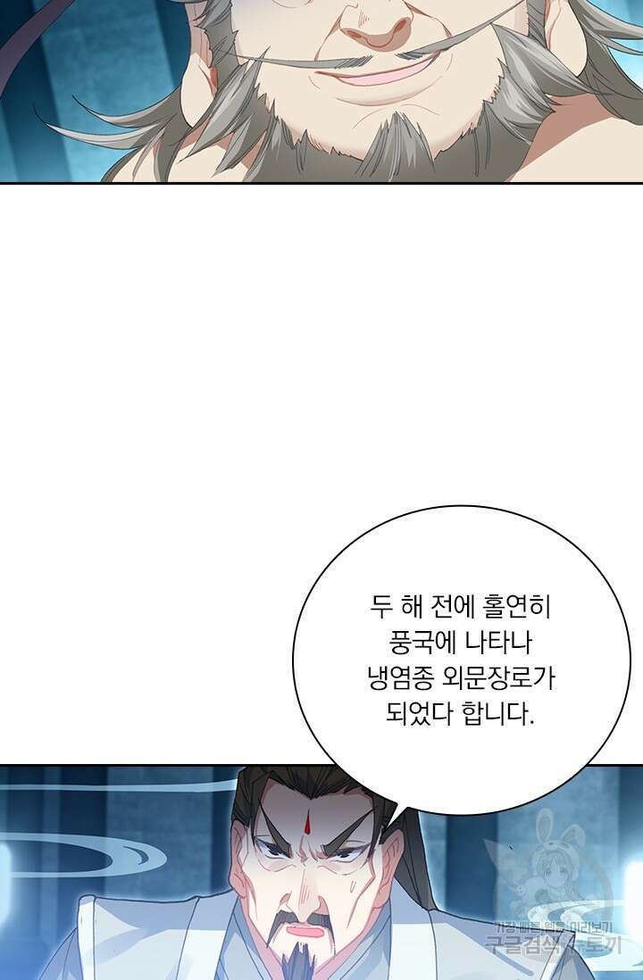 학사신공 선계편 64화 7
