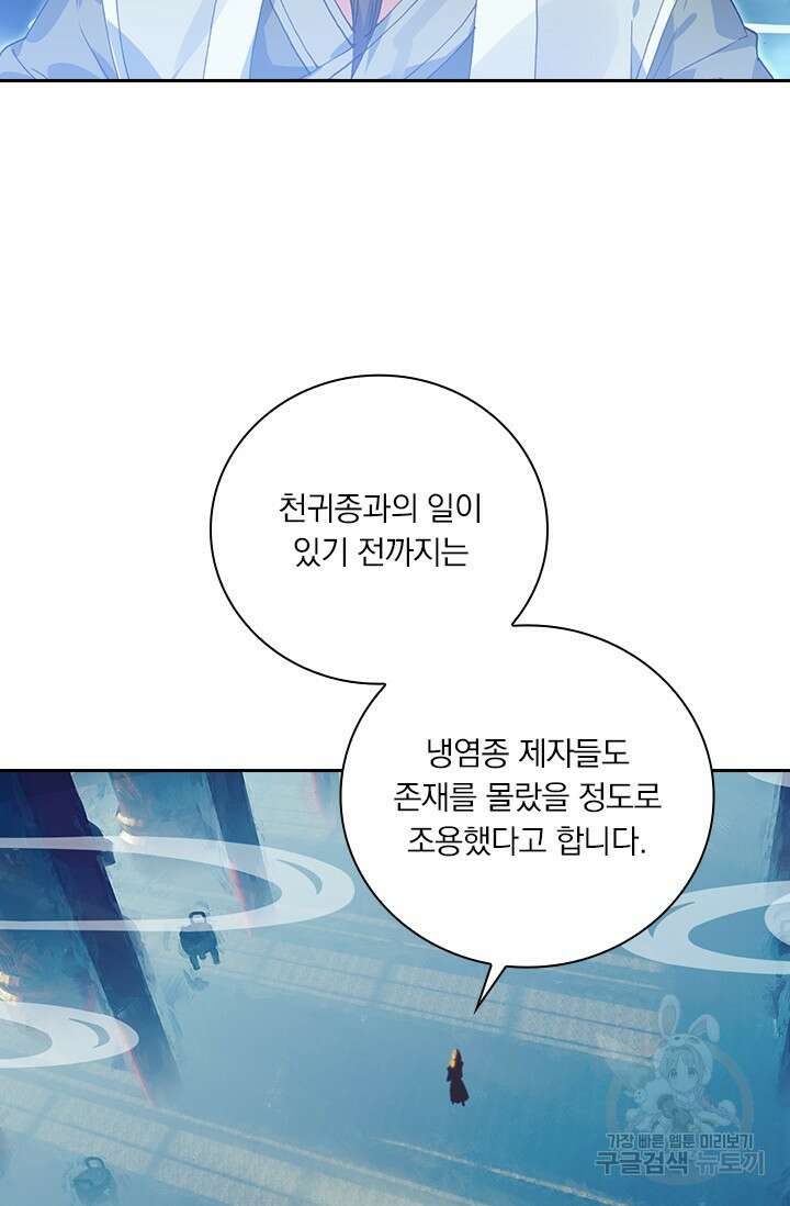 학사신공 선계편 64화 8