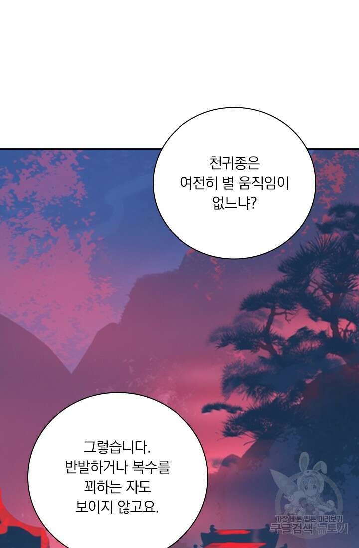 학사신공 선계편 64화 10