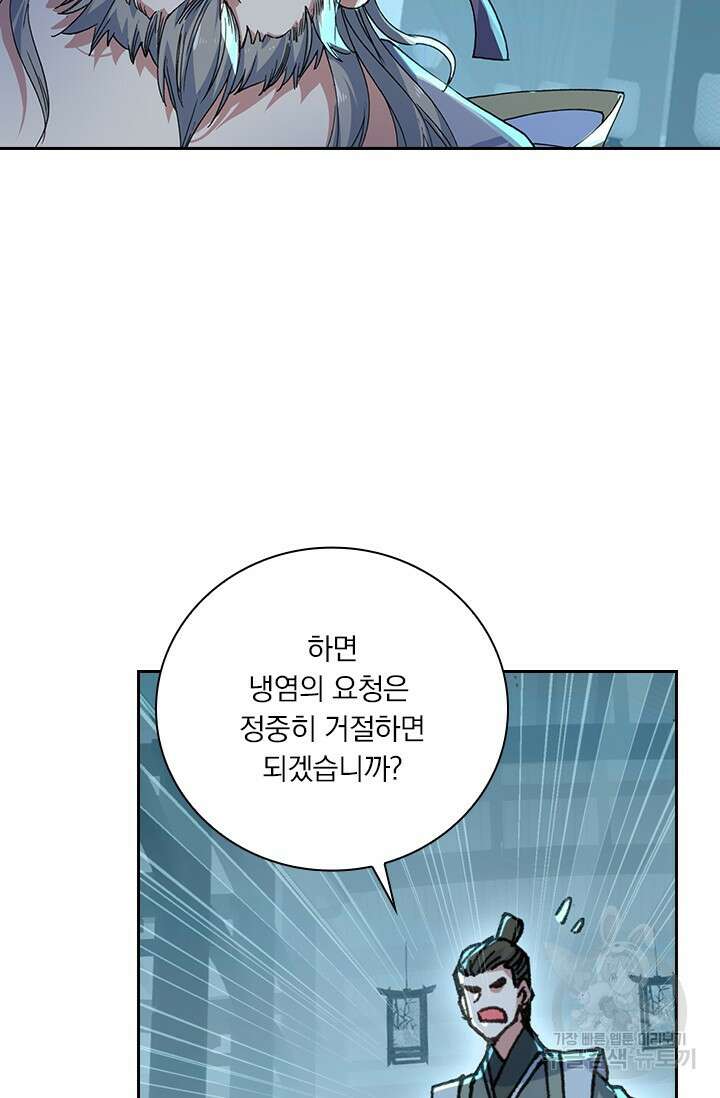 학사신공 선계편 64화 14