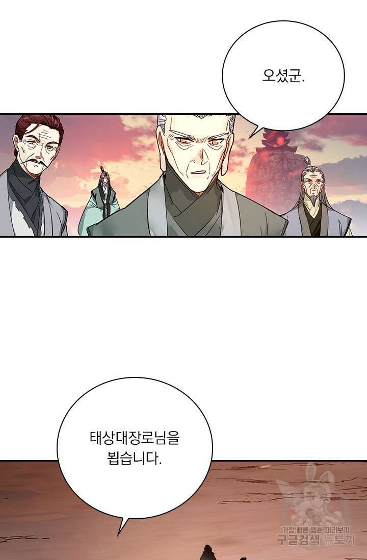 학사신공 선계편 64화 23