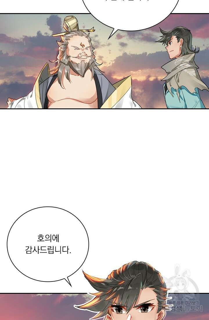 학사신공 선계편 64화 26