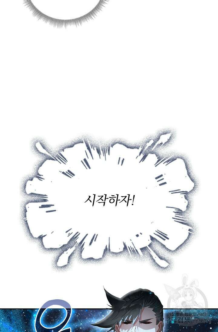 학사신공 선계편 64화 41