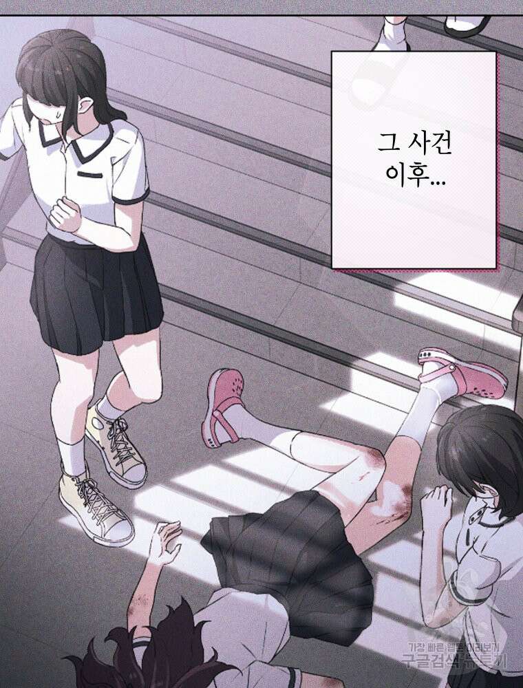 차원을 넘어 이세계아이돌 2화 4