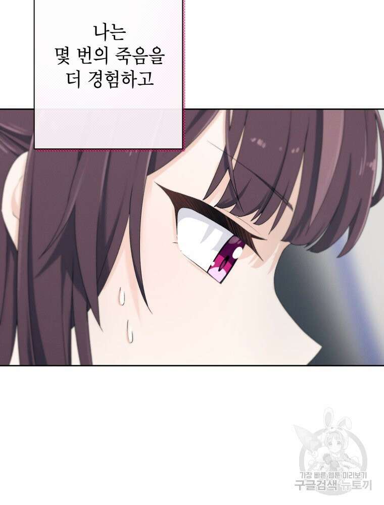 차원을 넘어 이세계아이돌 2화 6