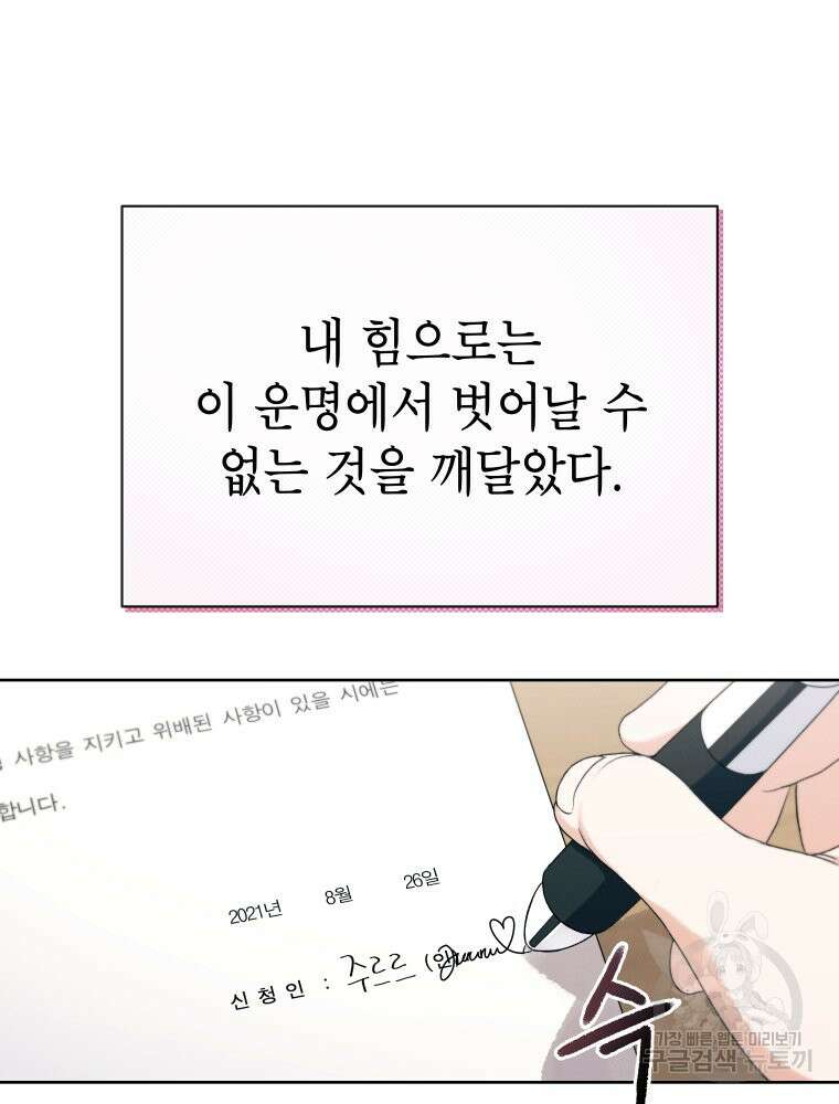 차원을 넘어 이세계아이돌 2화 7