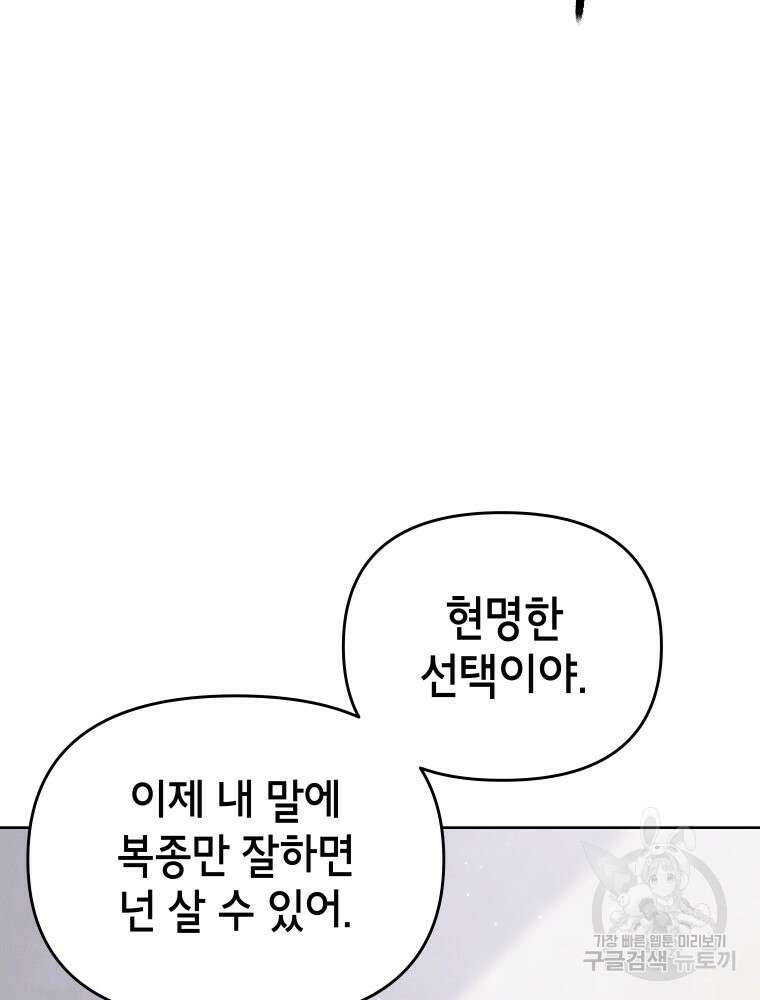 차원을 넘어 이세계아이돌 2화 8
