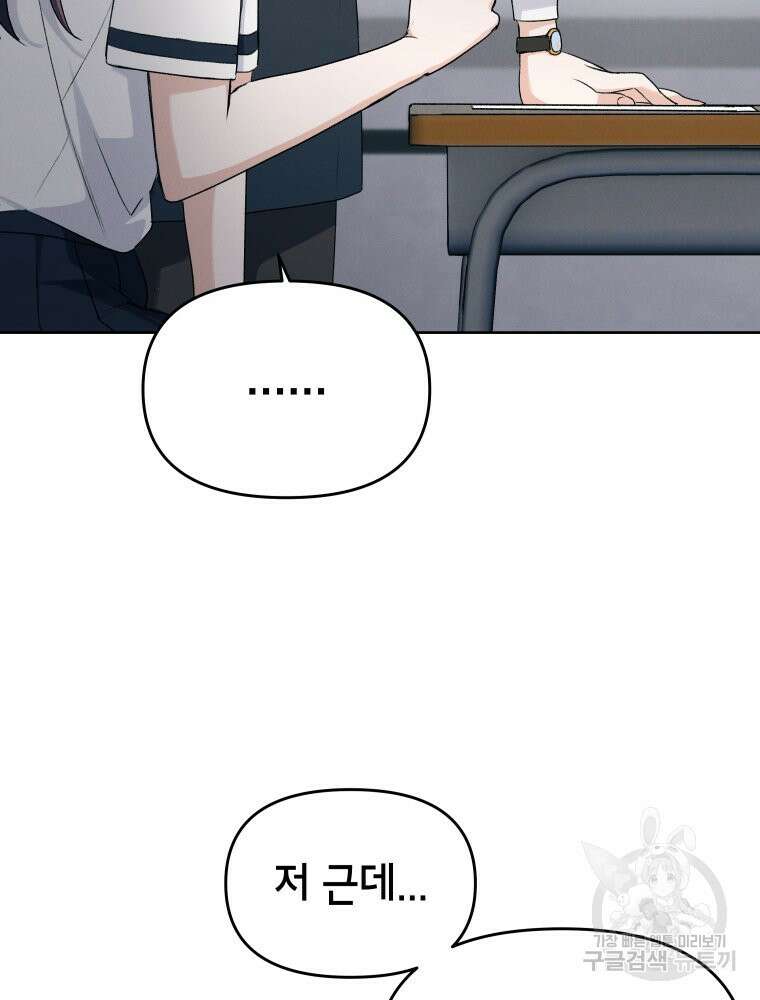 차원을 넘어 이세계아이돌 2화 10