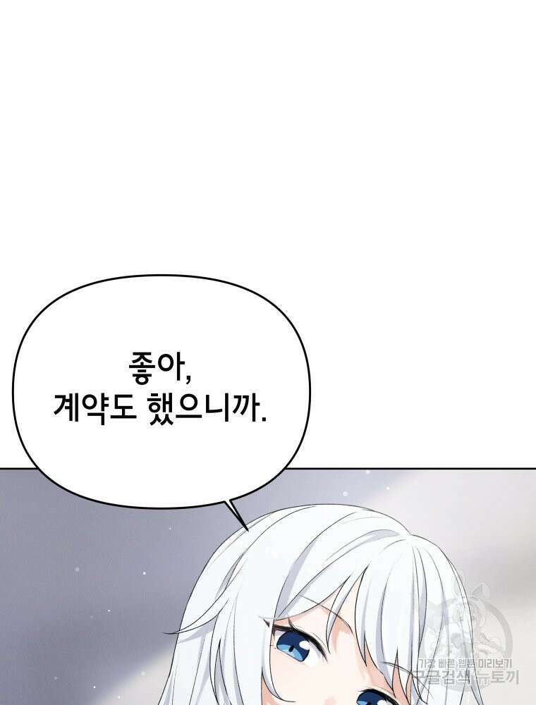차원을 넘어 이세계아이돌 2화 12