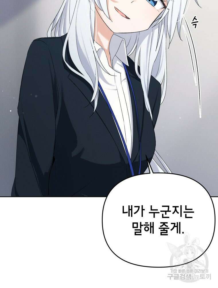 차원을 넘어 이세계아이돌 2화 13