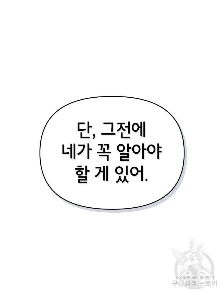 차원을 넘어 이세계아이돌 2화 14