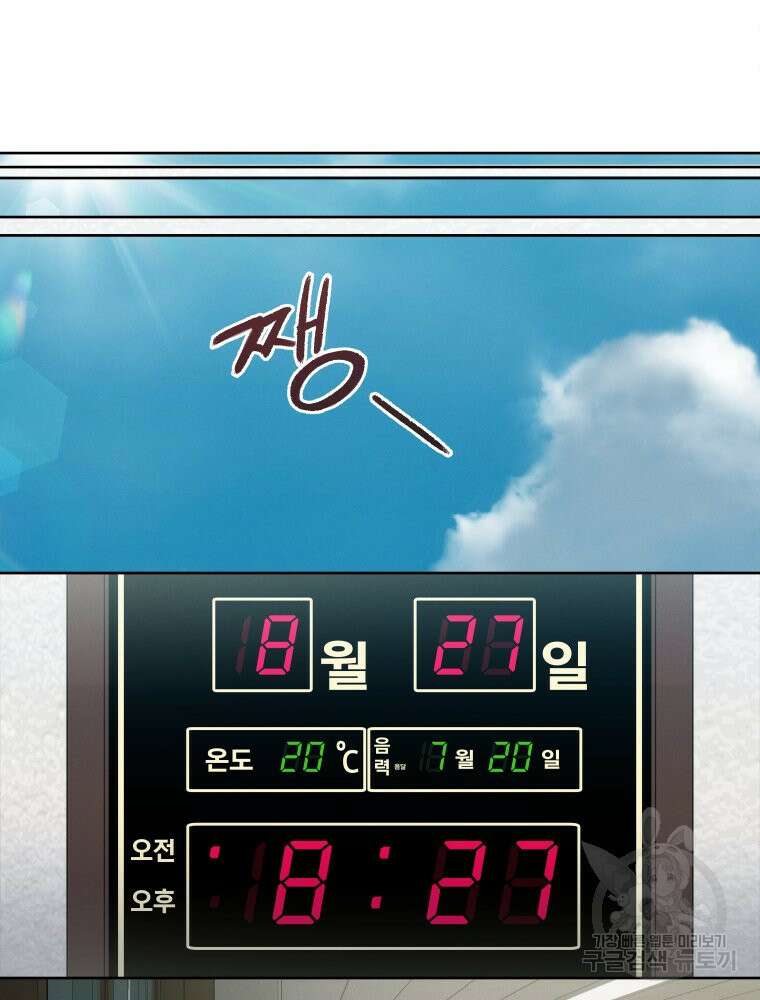 차원을 넘어 이세계아이돌 2화 15