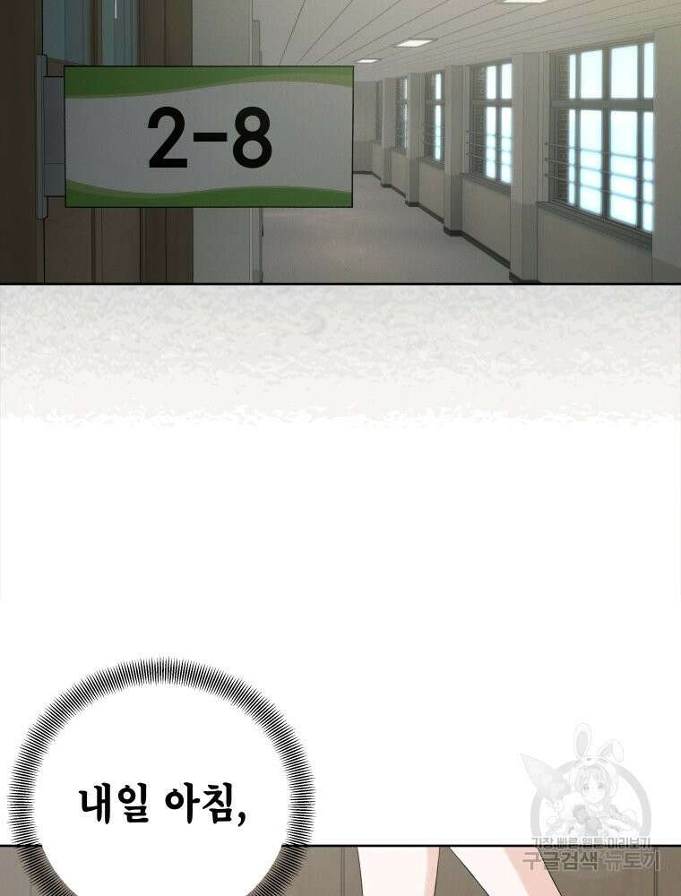 차원을 넘어 이세계아이돌 2화 16