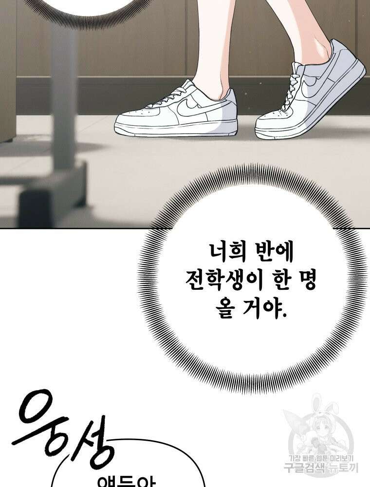 차원을 넘어 이세계아이돌 2화 17