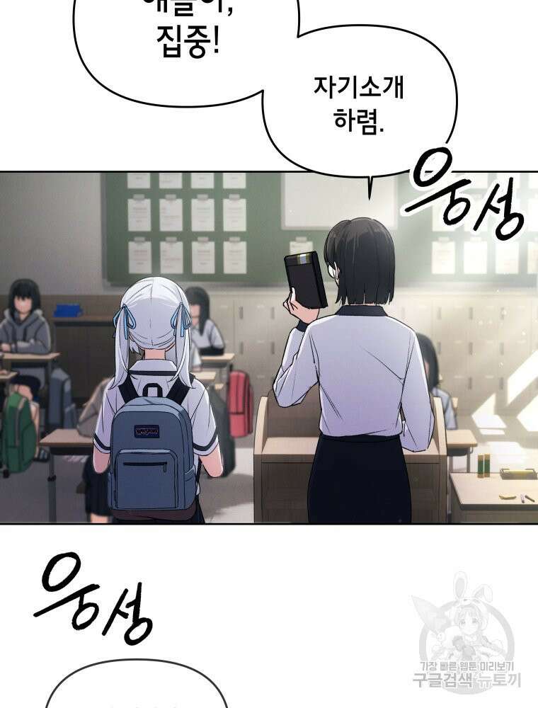 차원을 넘어 이세계아이돌 2화 18