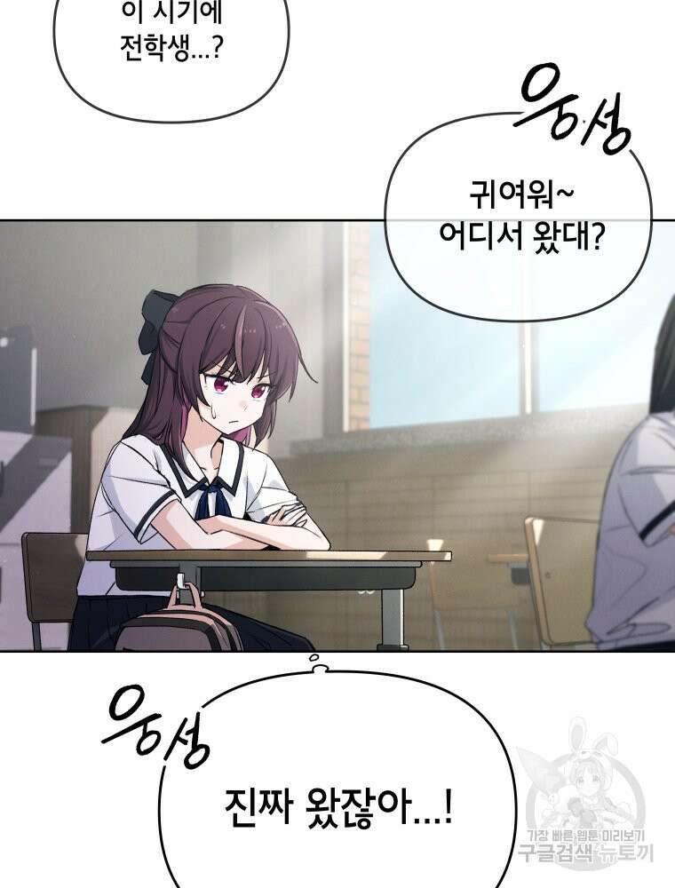 차원을 넘어 이세계아이돌 2화 19