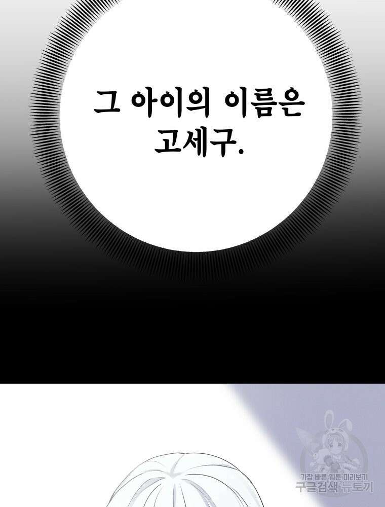 차원을 넘어 이세계아이돌 2화 22
