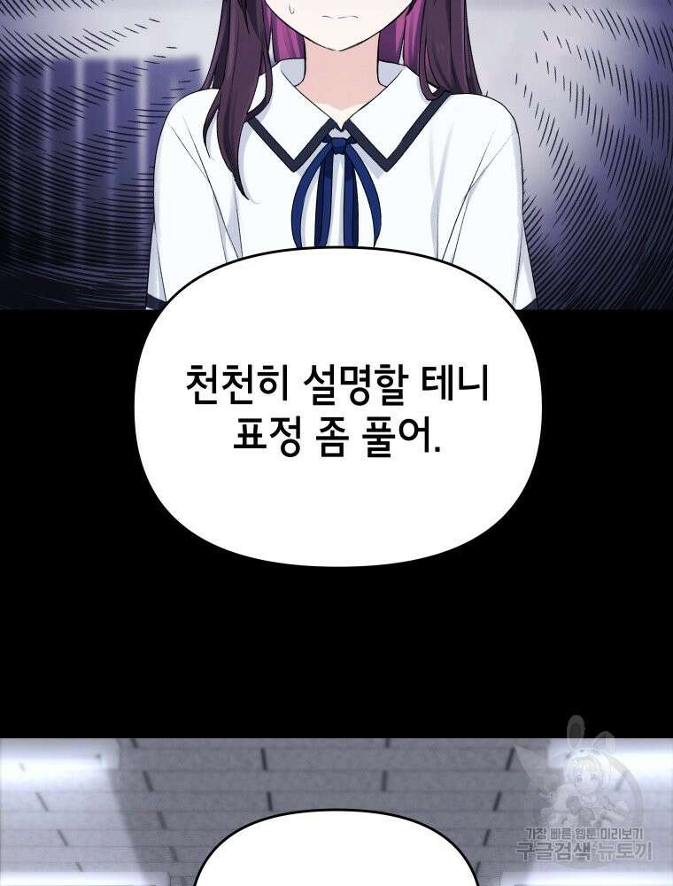 차원을 넘어 이세계아이돌 2화 25