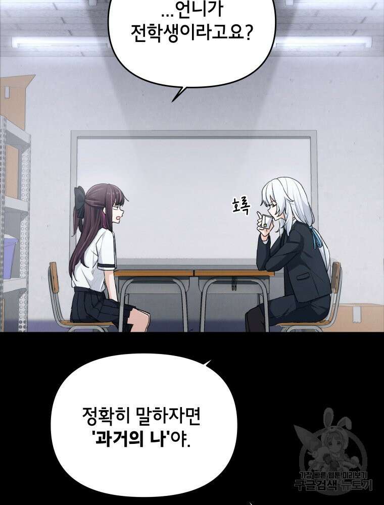 차원을 넘어 이세계아이돌 2화 26