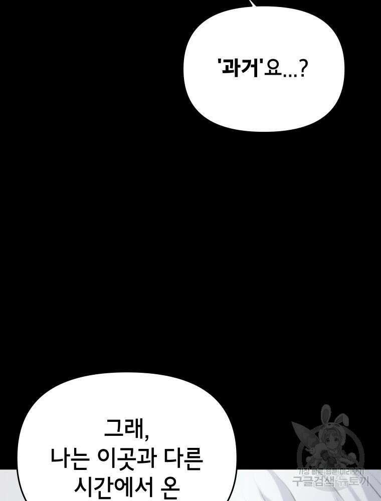 차원을 넘어 이세계아이돌 2화 27