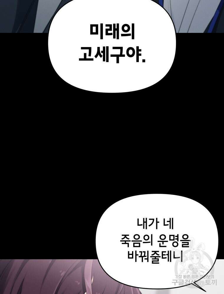 차원을 넘어 이세계아이돌 2화 29