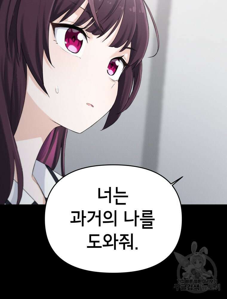 차원을 넘어 이세계아이돌 2화 30