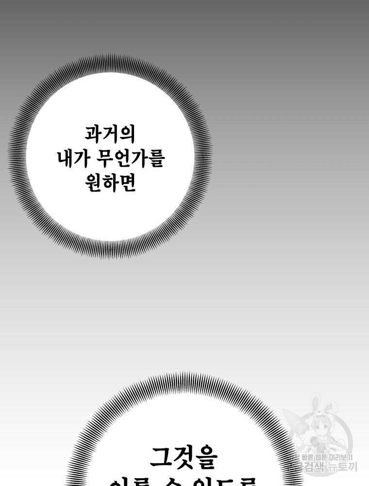 차원을 넘어 이세계아이돌 2화 38