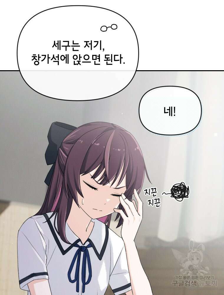 차원을 넘어 이세계아이돌 2화 40