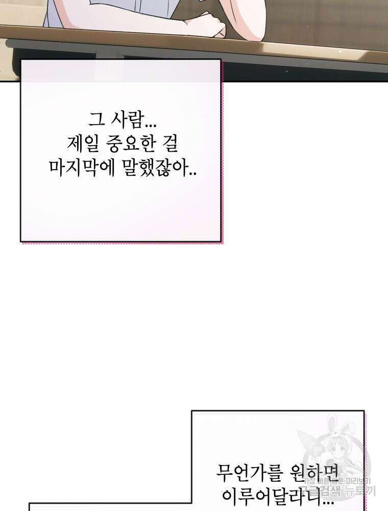 차원을 넘어 이세계아이돌 2화 41