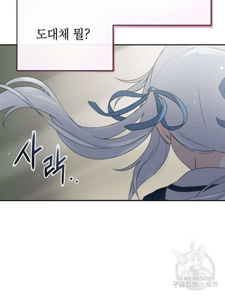 차원을 넘어 이세계아이돌 2화 42