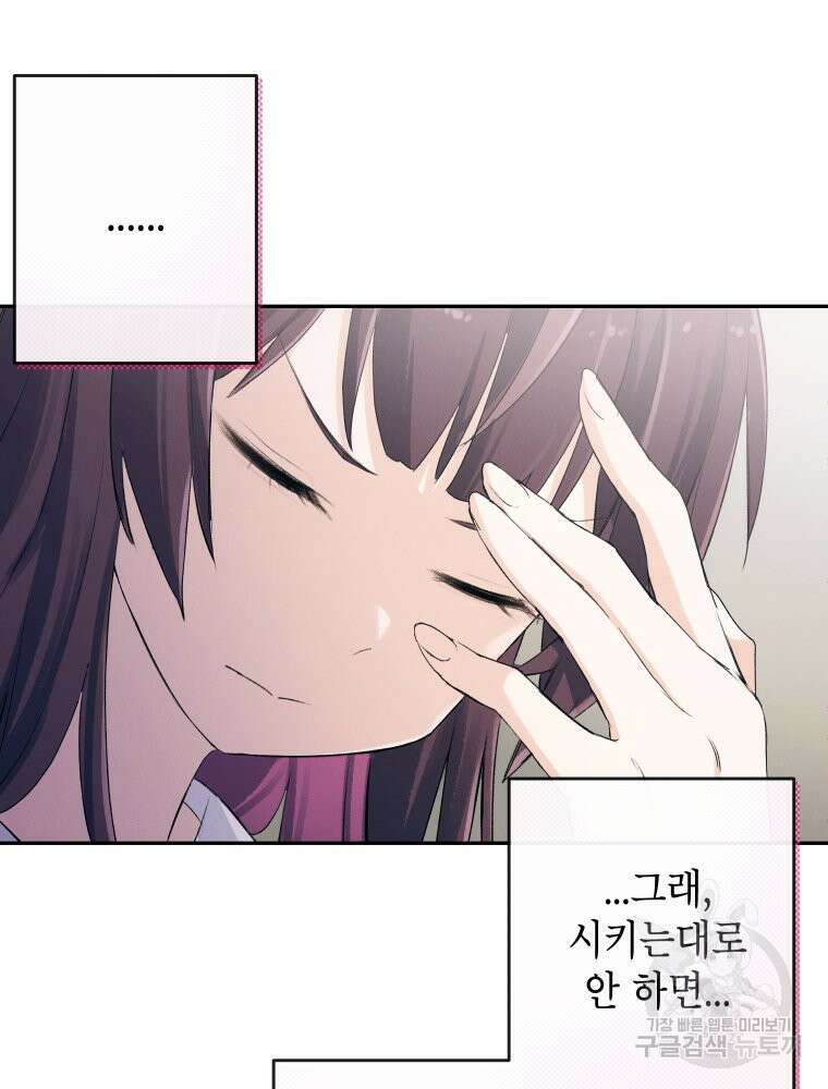 차원을 넘어 이세계아이돌 2화 43