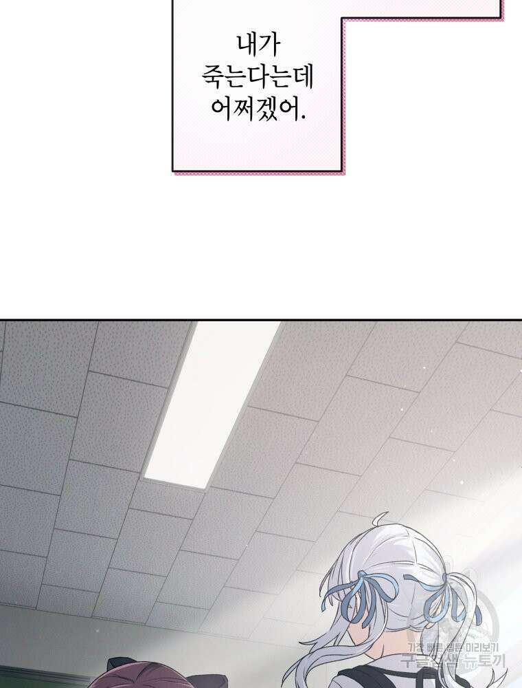 차원을 넘어 이세계아이돌 2화 44