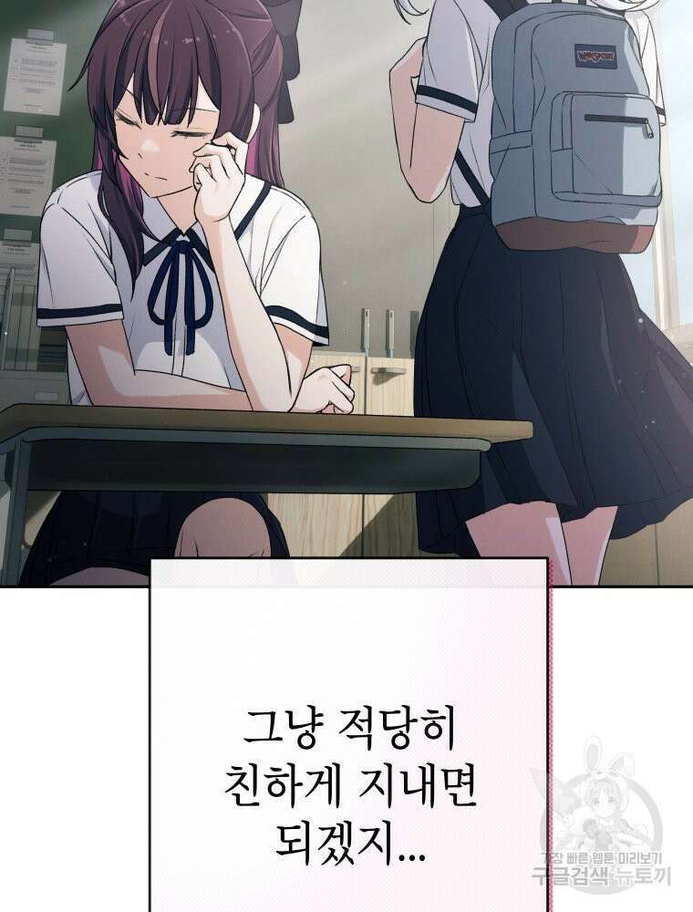 차원을 넘어 이세계아이돌 2화 45