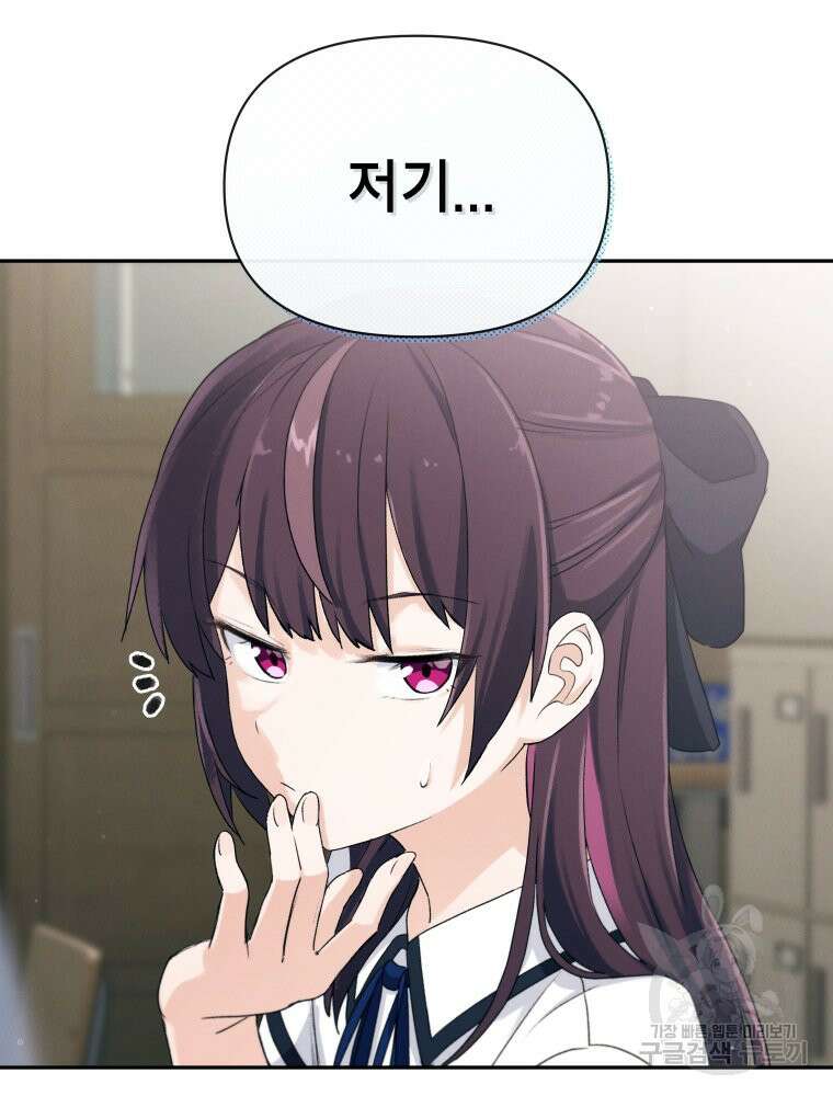 차원을 넘어 이세계아이돌 2화 48