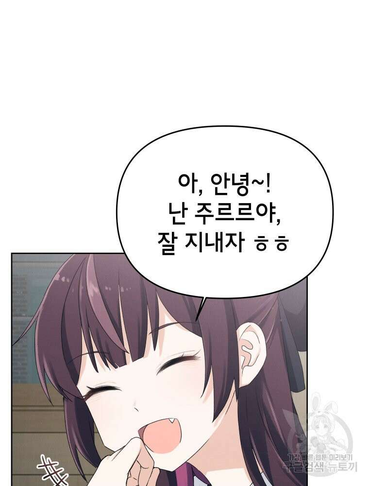 차원을 넘어 이세계아이돌 2화 51