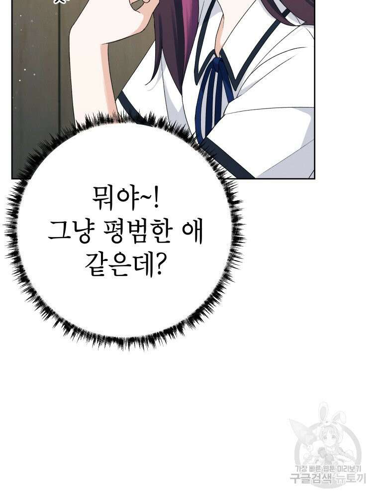 차원을 넘어 이세계아이돌 2화 52