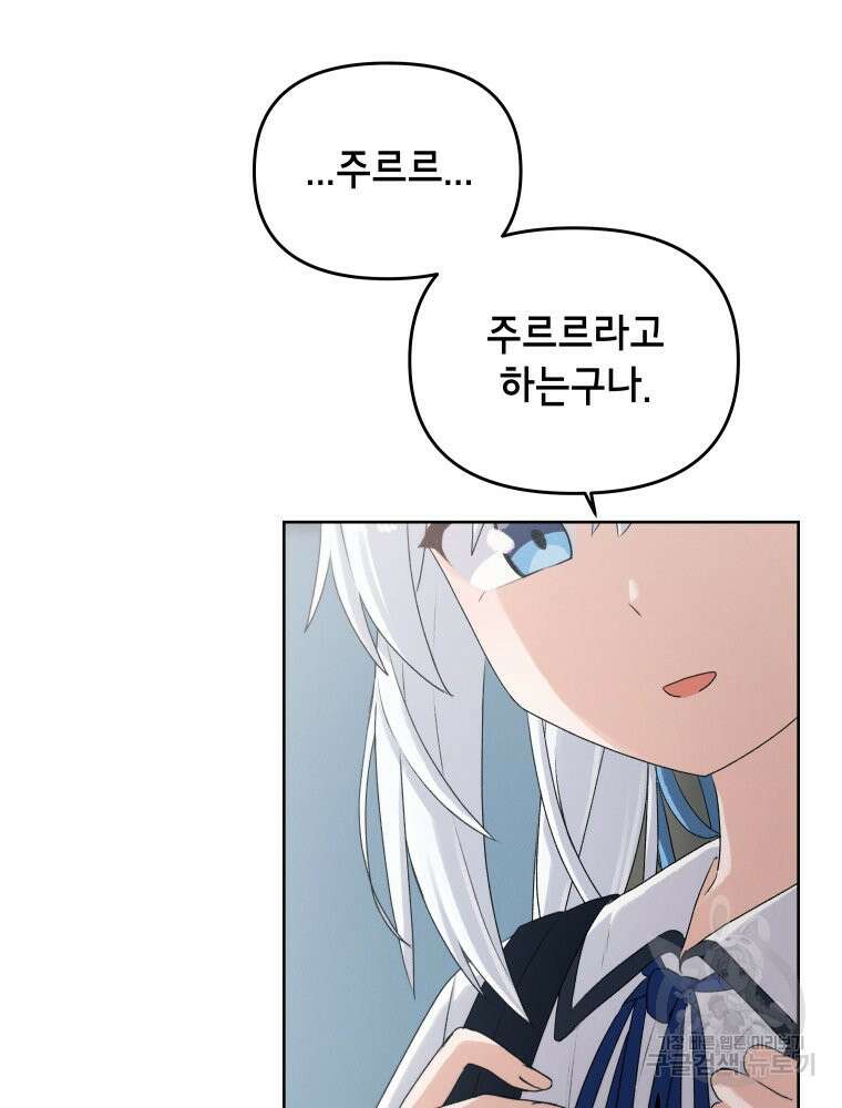 차원을 넘어 이세계아이돌 2화 53