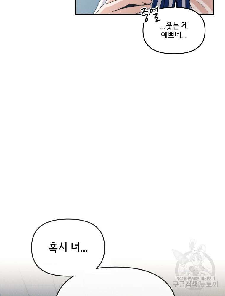 차원을 넘어 이세계아이돌 2화 54