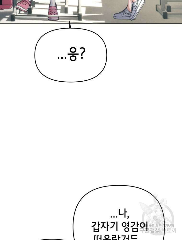차원을 넘어 이세계아이돌 2화 56