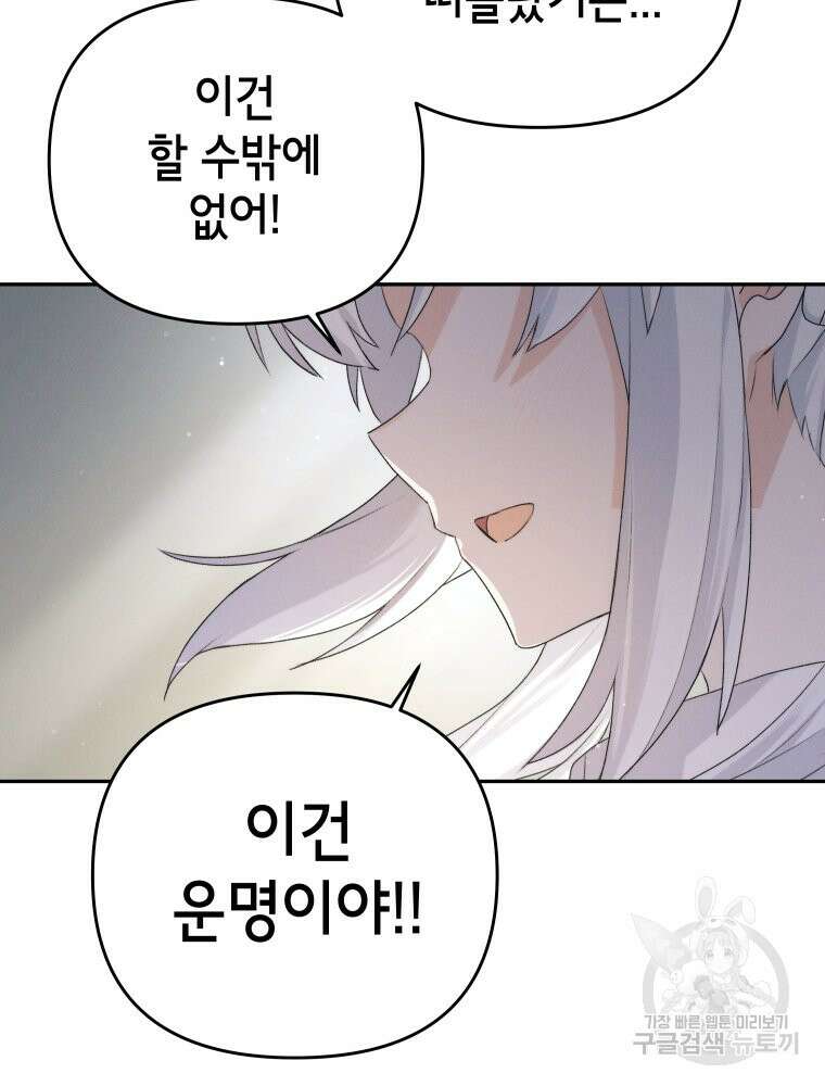 차원을 넘어 이세계아이돌 2화 57