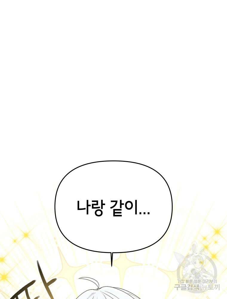 차원을 넘어 이세계아이돌 2화 58