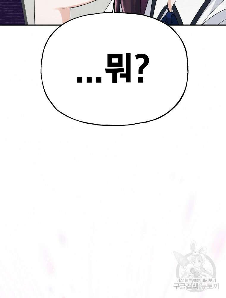 차원을 넘어 이세계아이돌 2화 62