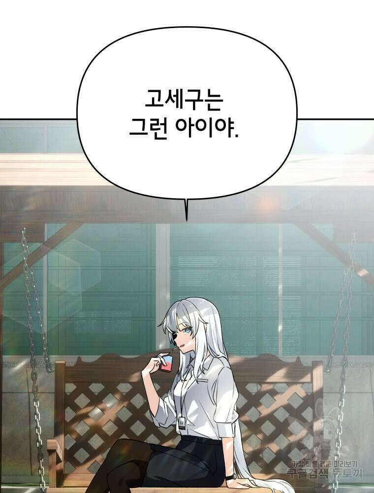 차원을 넘어 이세계아이돌 2화 67