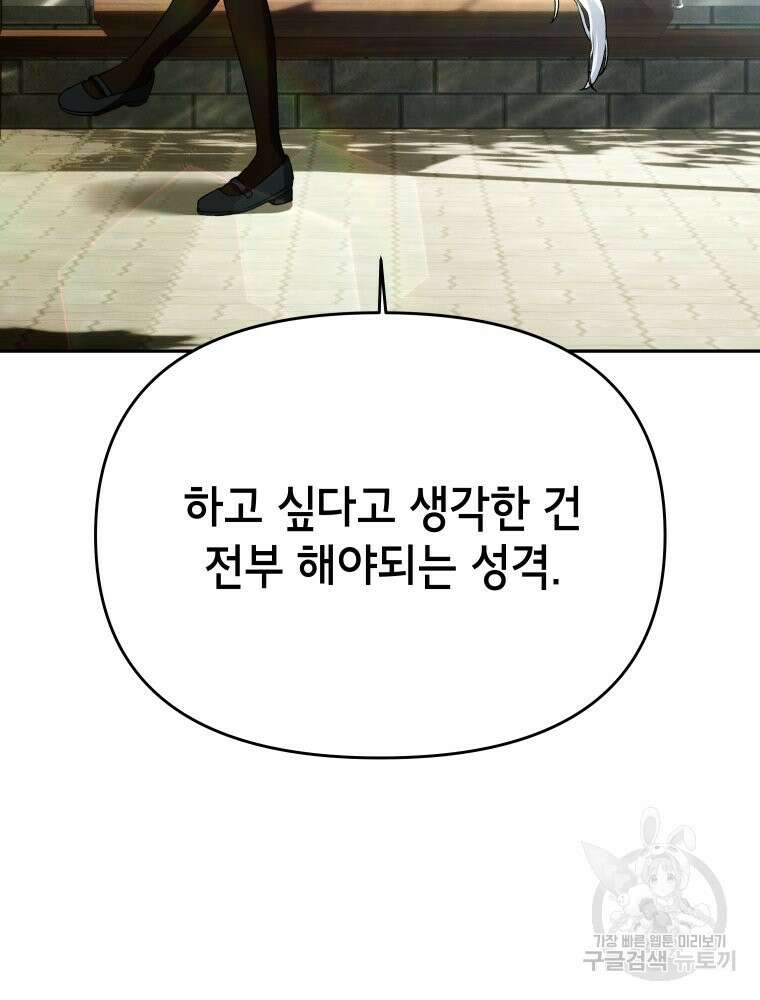 차원을 넘어 이세계아이돌 2화 68