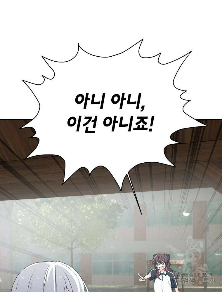 차원을 넘어 이세계아이돌 2화 69